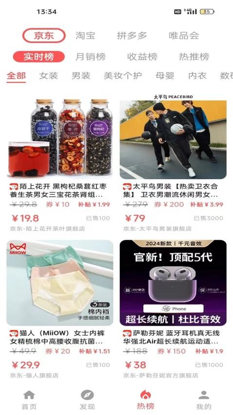 金小猪APP图1