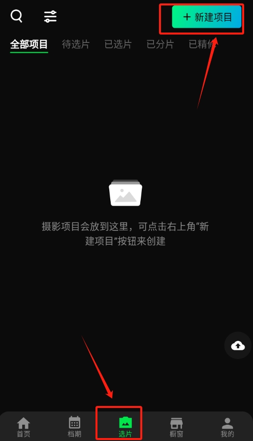 像素本app图2