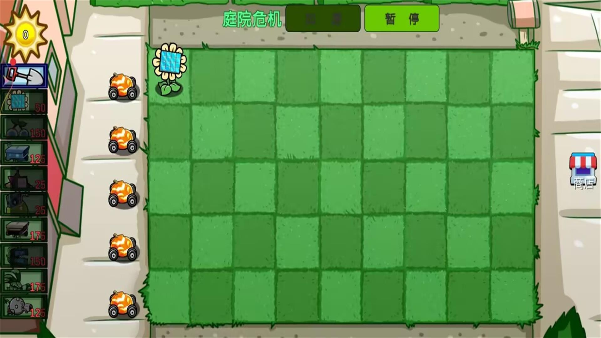 植物僵尸抽卡版2游戏图3