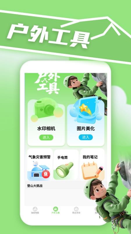 实时高度表s软件图1