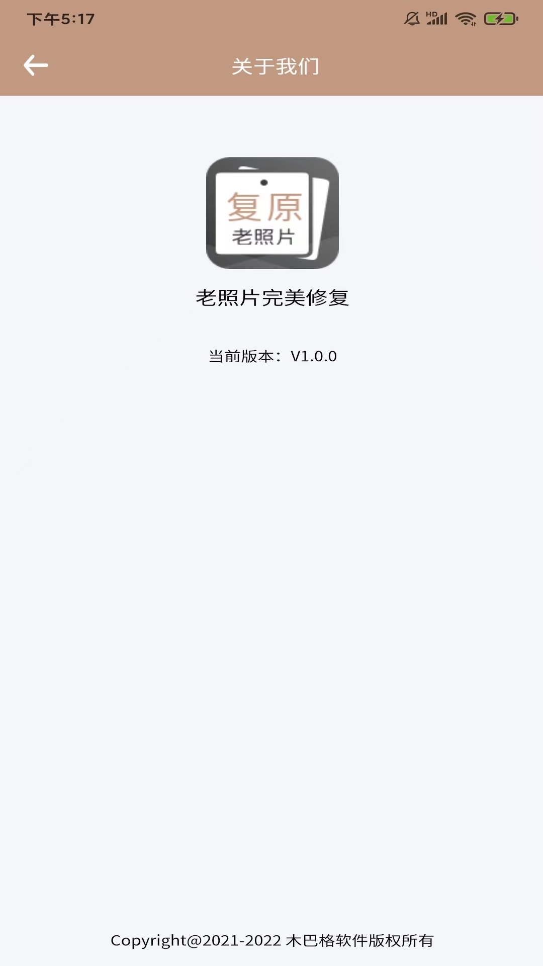 老照片完美修复app图1