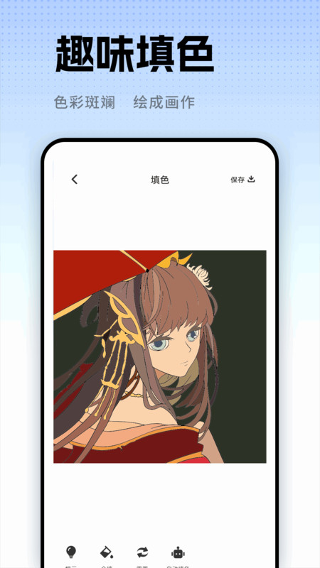 一起草图app图1