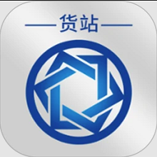 信来车往货站app图标