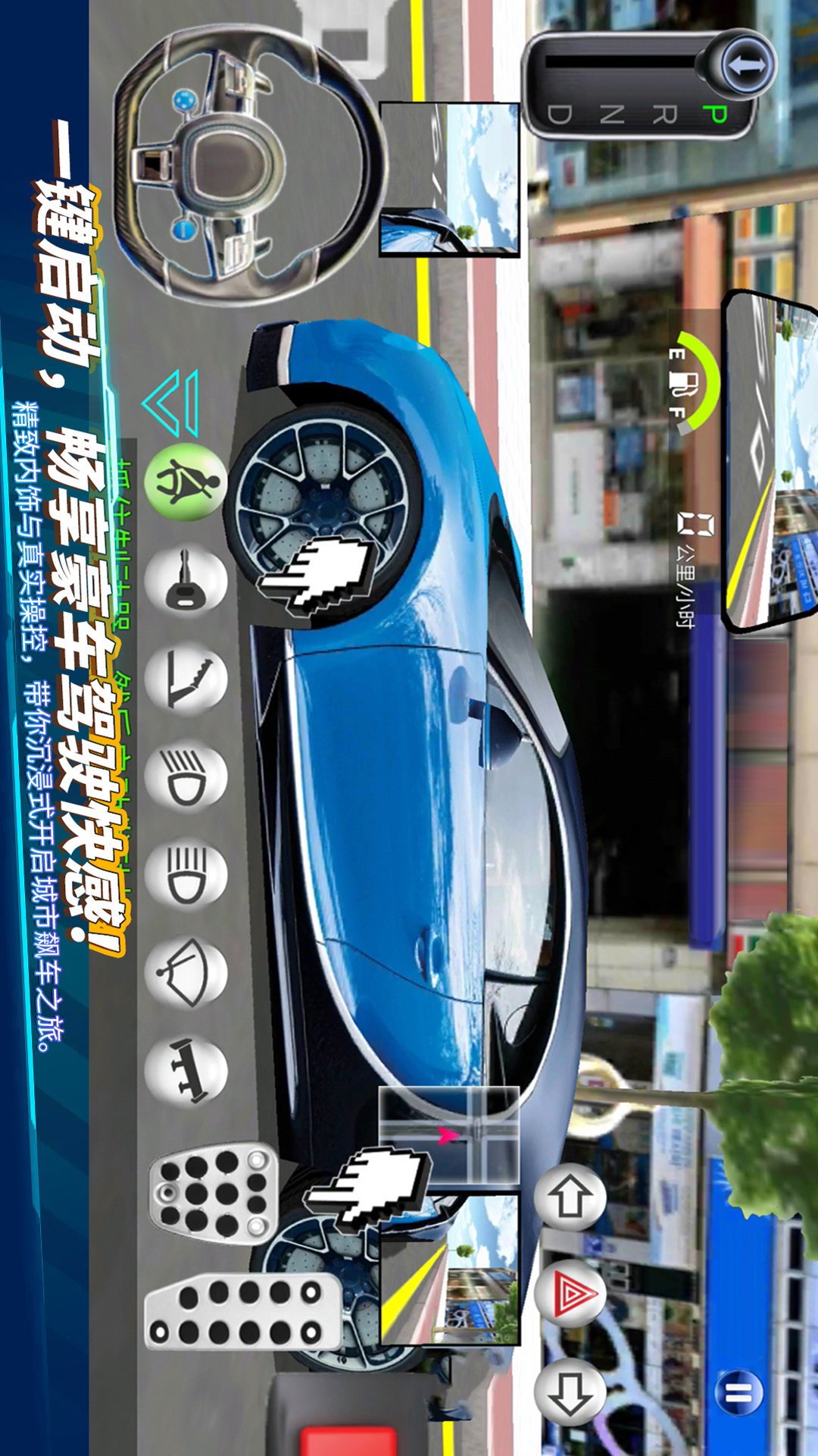 驾考模拟器3D游戏图2