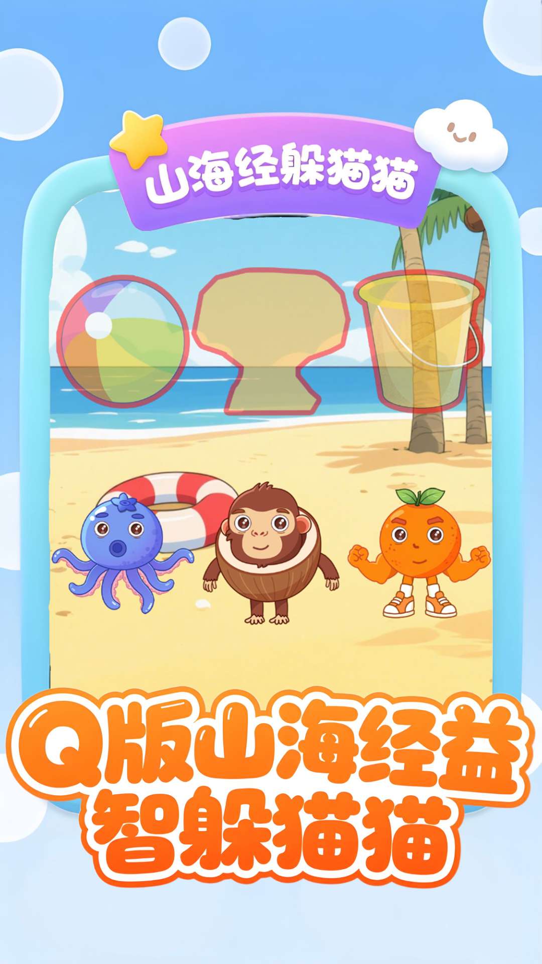 找出外国山海经游戏图3