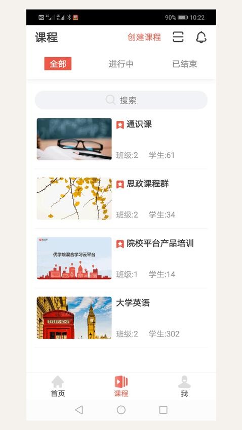 优学院app图1