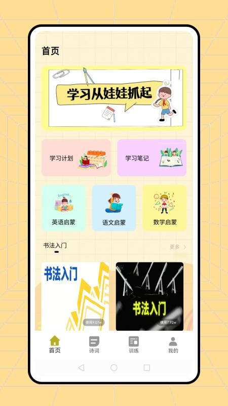 云课堂版app图1