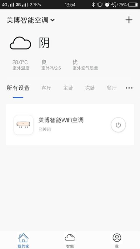 美博智能空调app