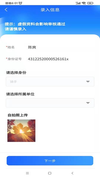 快登app图3