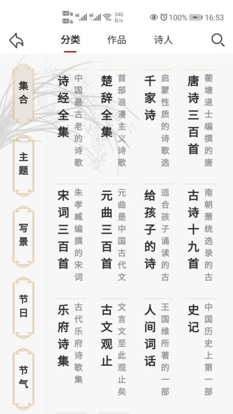 东江月APP图4