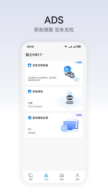 华为乾崑app图1