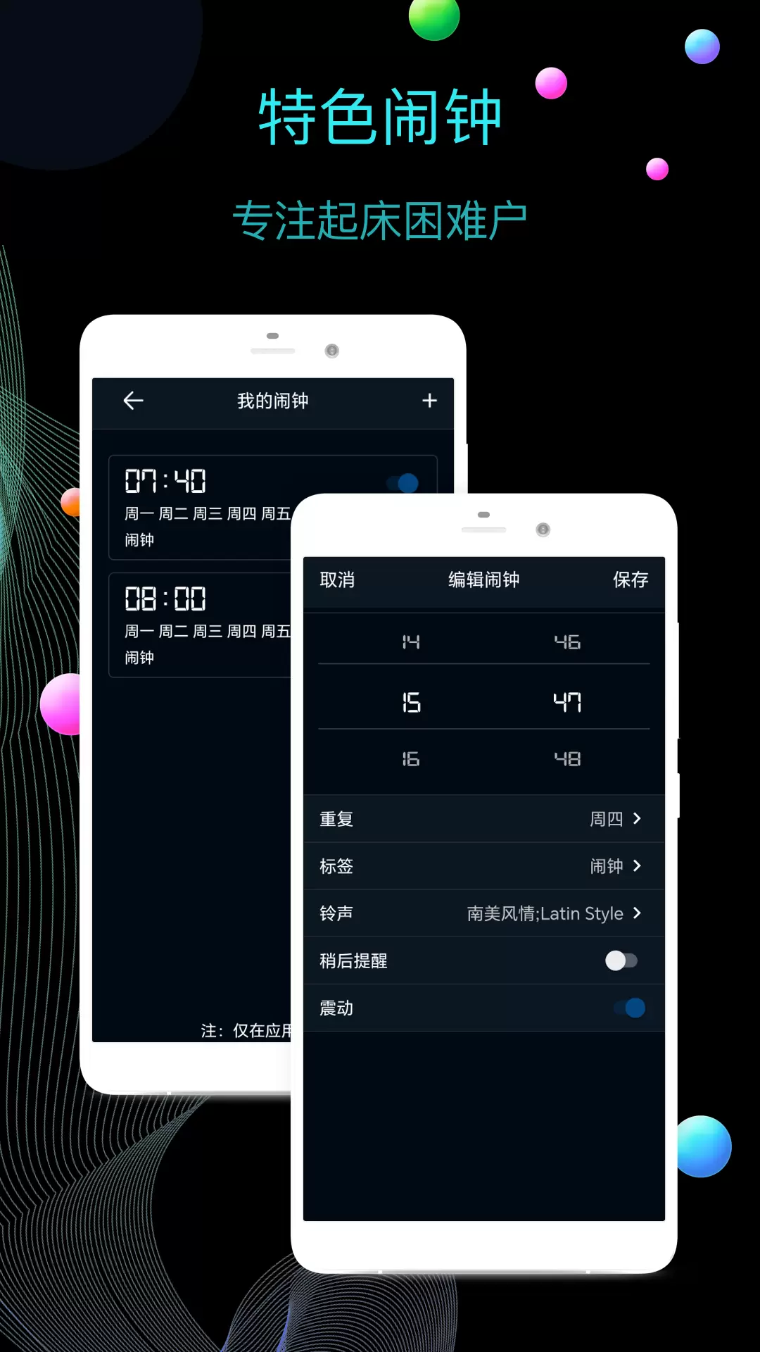 桌面全屏时钟app图2