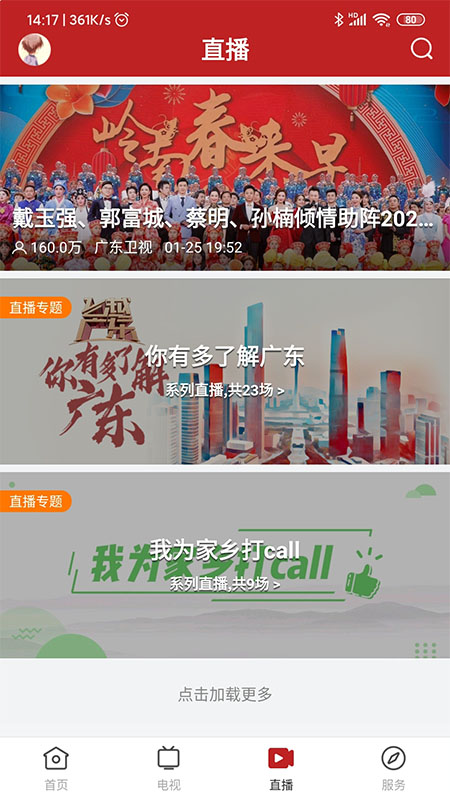 陆丰融媒官网版