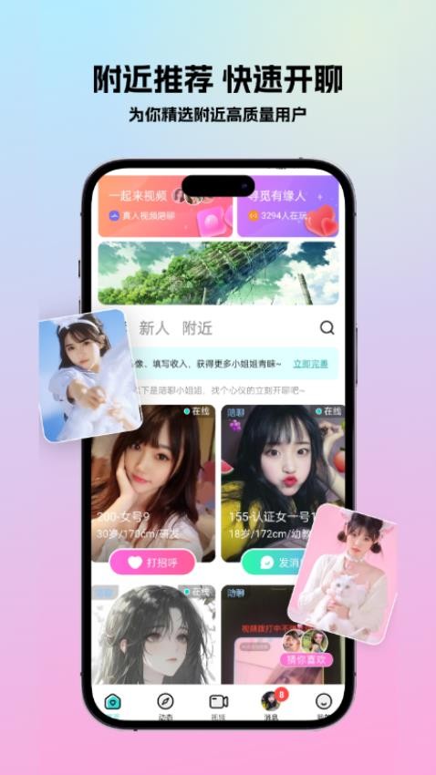 遇春app图3