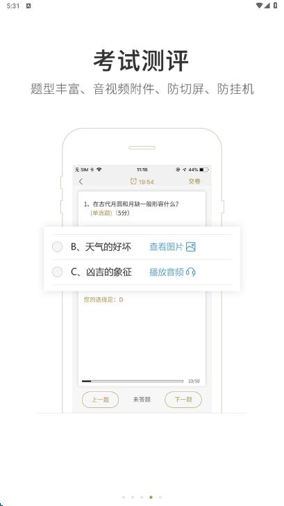 晋企先锋app图4