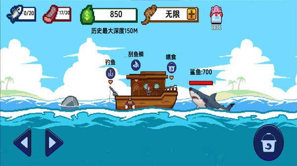 海上钓鱼大师游戏图4