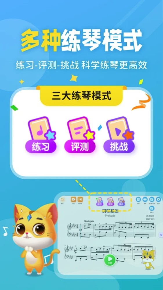 毛毛Ai陪练app图3