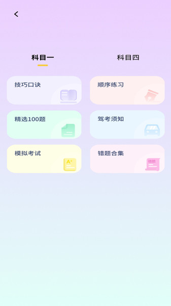 步步致远app图3