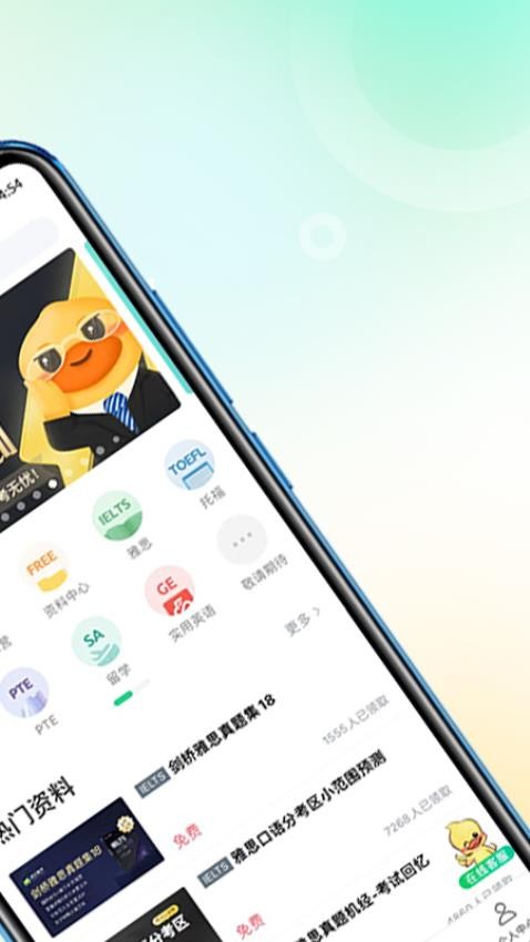趴趴英语APP