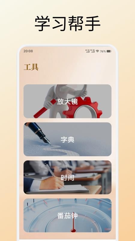 心言心语读书app图1