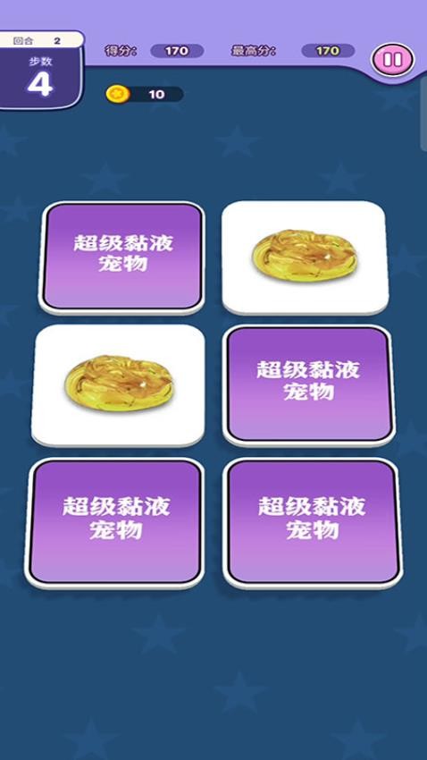 我的玩具游戏图1
