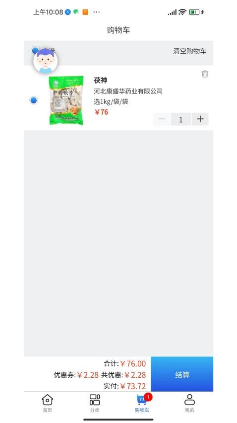 莱药网APP图1