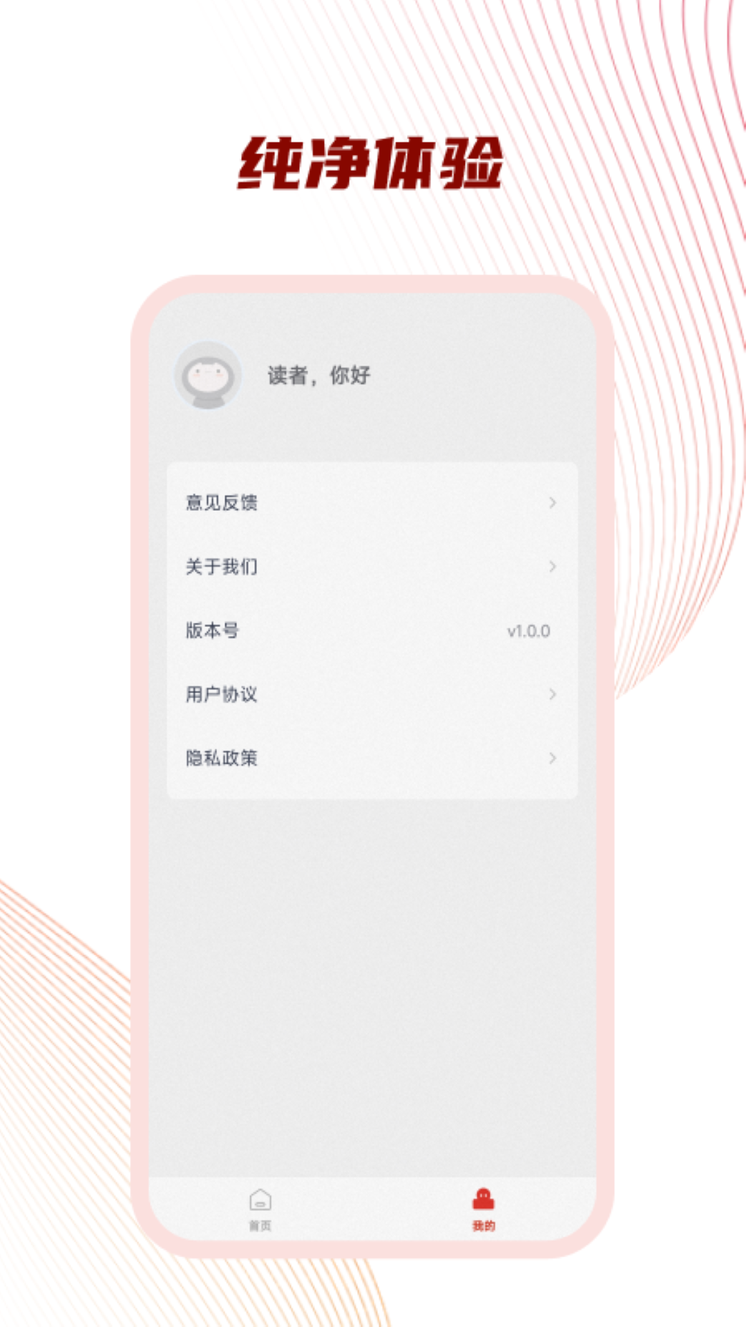 好书友app图1