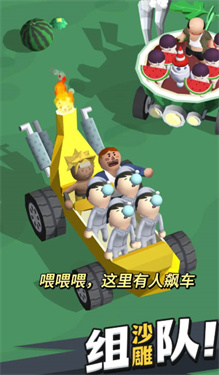 小土豆快上车图2