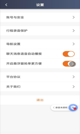 幸福专车司机版最新版图3