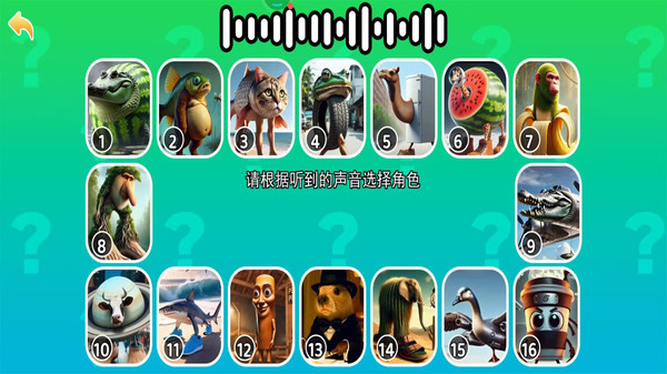 歌曲连线游戏图2