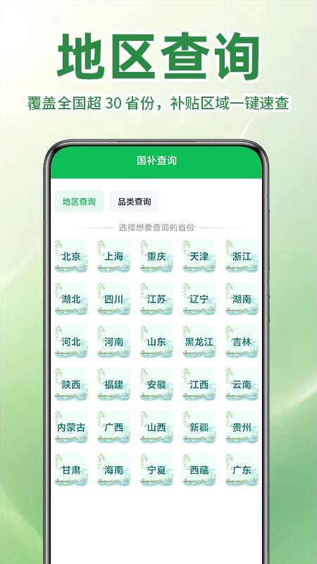 家电国补查询app图4