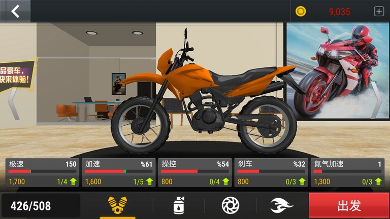 Bike Simulator Evolution手机版图3