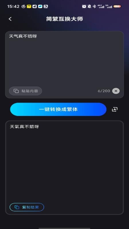 妙手工坊app图3