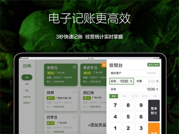 谷雨记账app图1