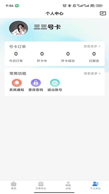 三三号卡平台app图2