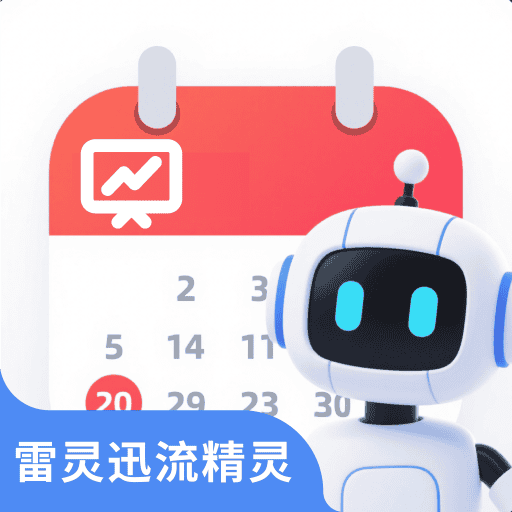 雷灵迅流精灵软件图标
