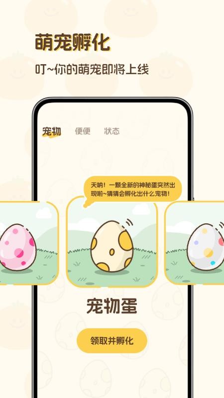 Waggy哇叽app图3