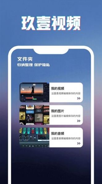 玖壹视频app图3