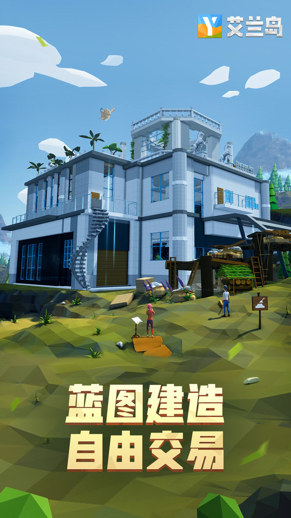 艾兰岛手游图1