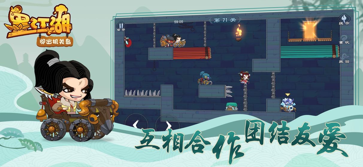 墨江湖游戏图1