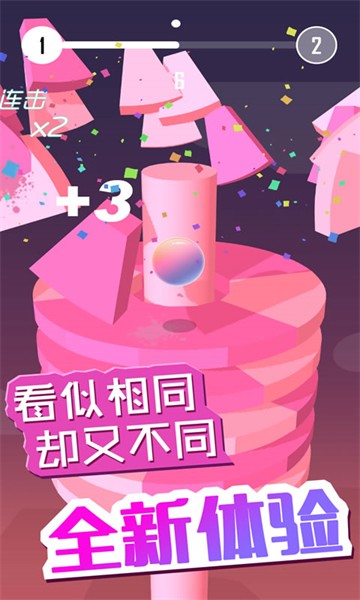 球球开心跳最新版