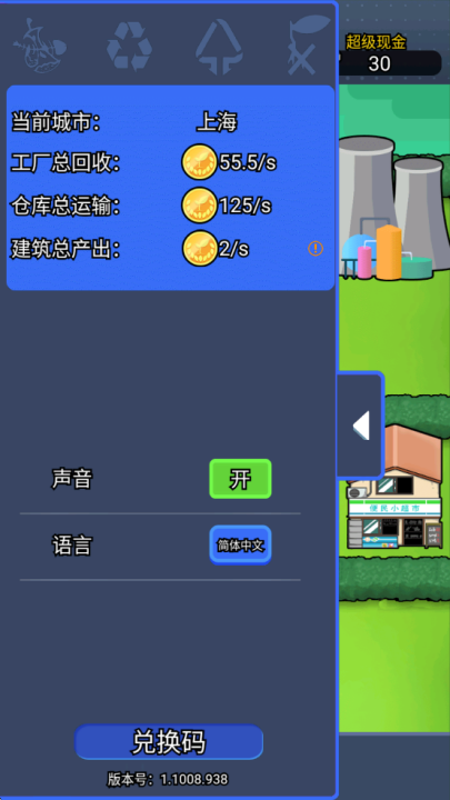 放置回收大亨游戏图3