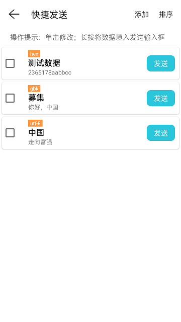 网络调试精灵软件图4