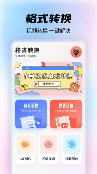 咪咪视频助手app图4