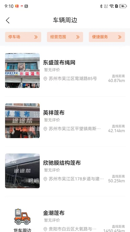 途途帮app图1