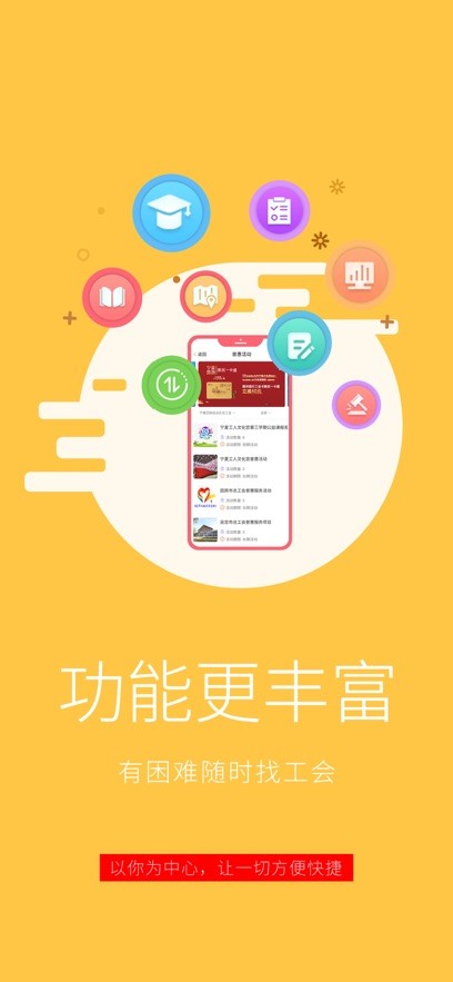 宁工惠app图2