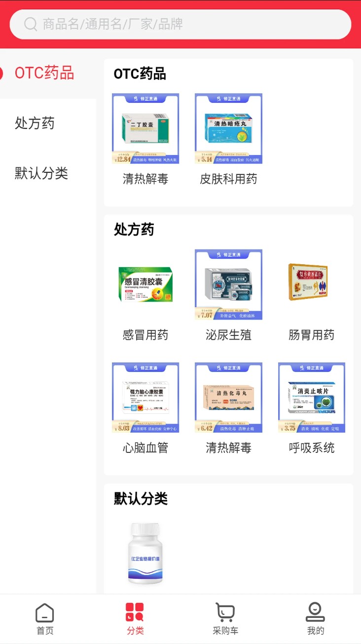 修正直通手机版
