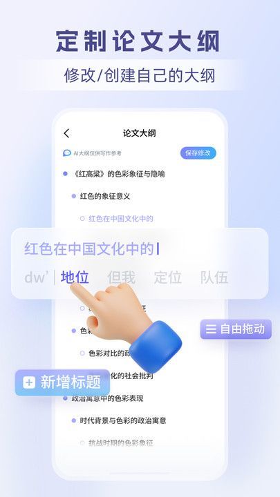 论写写AI毕业论文app图2