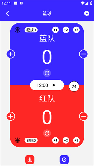 月光计分器软件图2