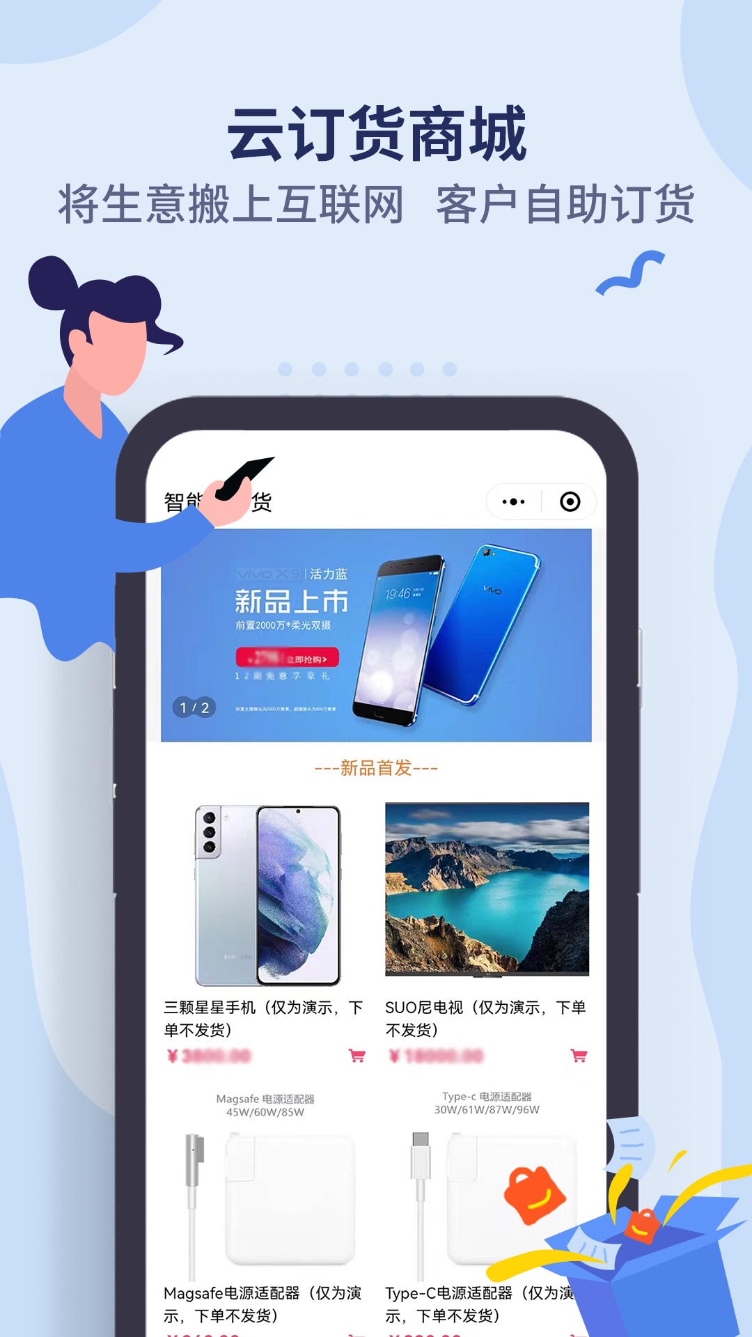 智能云ERP官方版图3